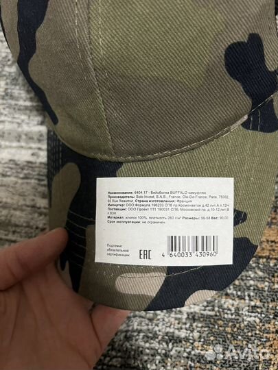 Кепка мужская