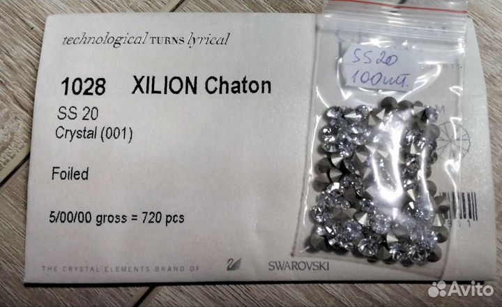 Кристаллы Swarovski Xilion Chaton ss20 100 шт