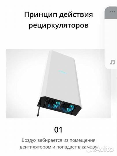 Антибактериальная лампа