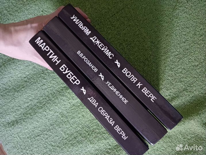 Мыслители XX века. Розанов. Бубер. Джеймс