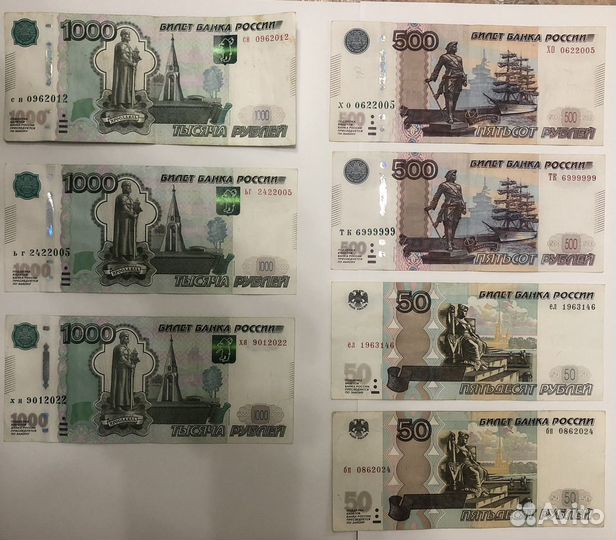 Купюры с красивым номер и датой рождения