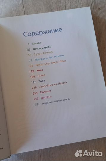 Книга Ю.Высоцкая Едим дома каждый день