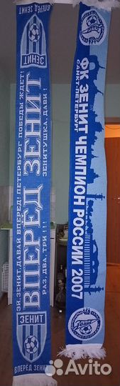 Шарф фк Зенит