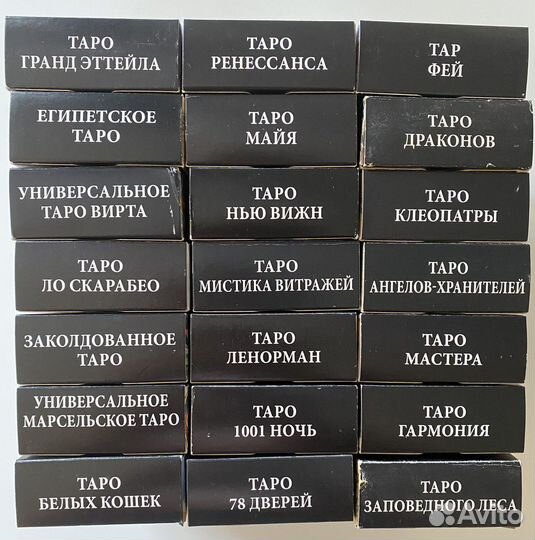 Карты из серии Энциклопедия таро 6.6 х 12 см