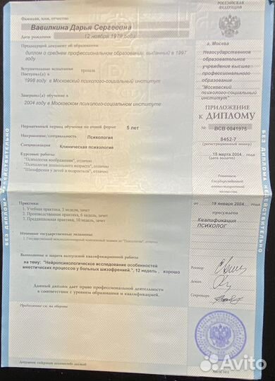 Детский нейропсихолог