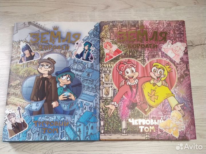 13 карт земля королей 2 тома