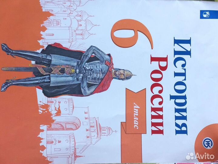 Атлас история россии 6 класс
