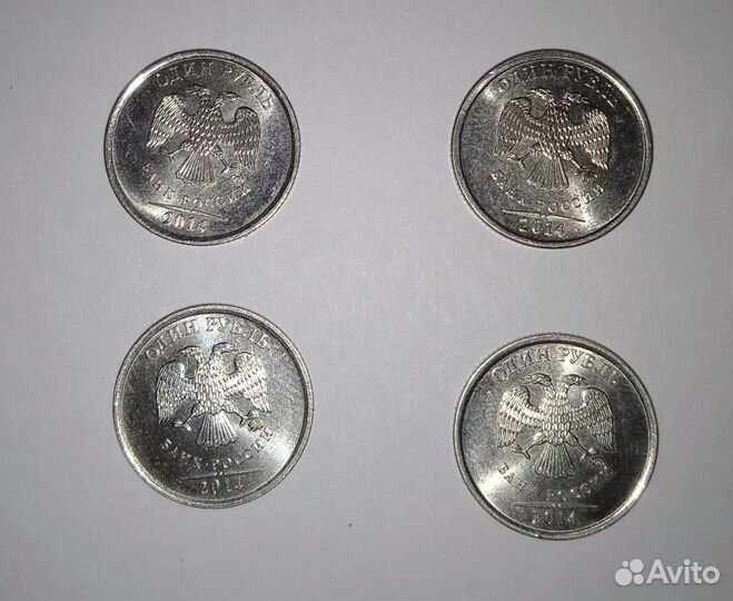 Монета 1 рубль 2014 года с буквой Р