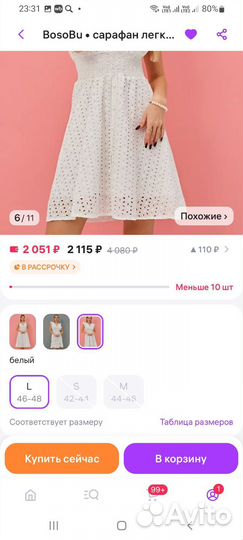 Платье летнее женское 44-48