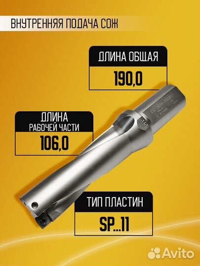 Корпусное сверло d34 C32-3D34-106SP11 под spmg11