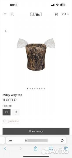 Abitu Milky way top