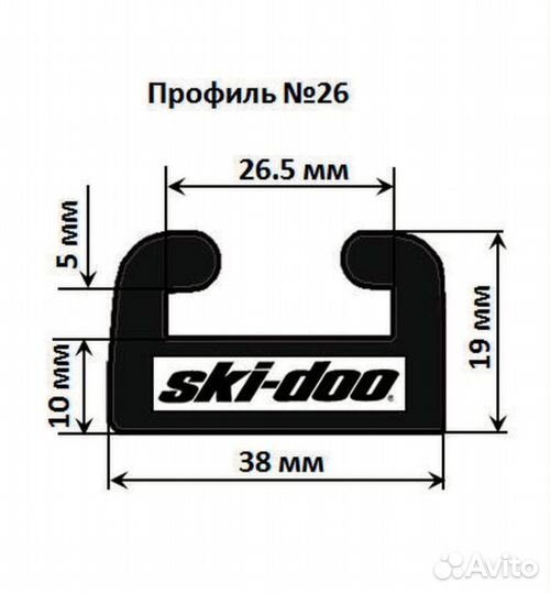 Склизы BRP Ski-Doo