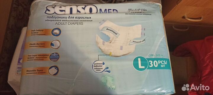 Памперсы для взрослых размер l