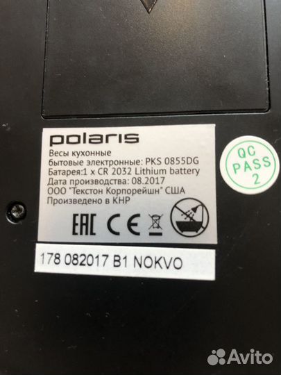 Весы кухонные polaris