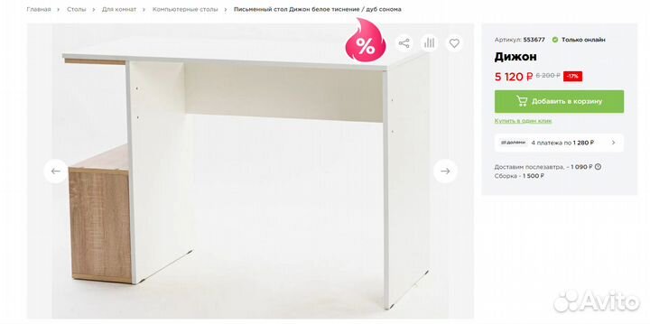 Письменный стол бу Дижон, лдсп серый+дуб