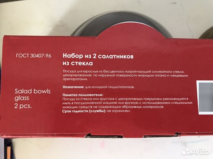 Набор салатников 2 шт новый
