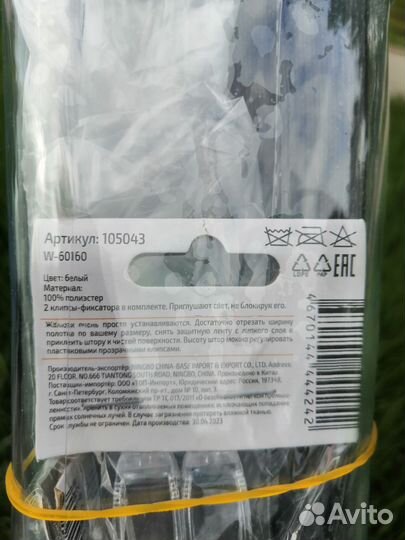 Жалюзи бумажные