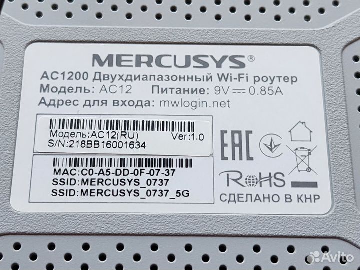 Роутер Mercusys AC12