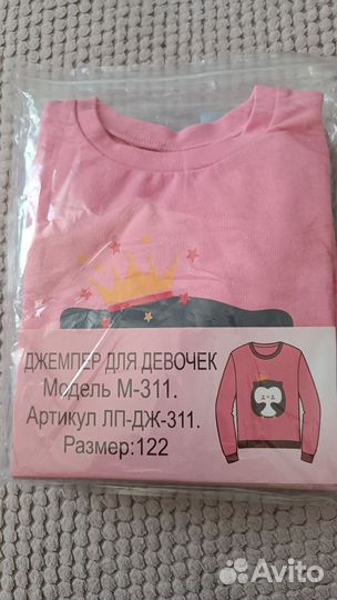 Джемпер детский