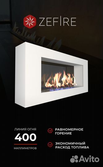 Биокамин настенный