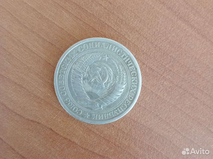 Один рубль 1964