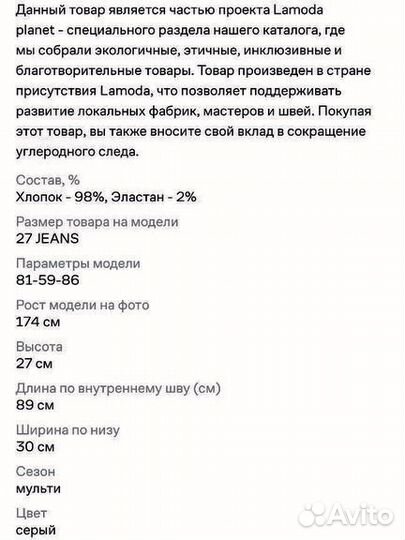 Джинсы blcv, размер на 42/44, новые с биркой