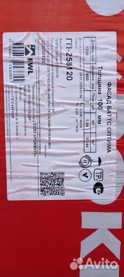 Утеплитель Фасад баттс оптима