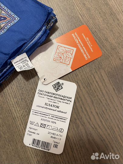 Павлопосадский платок