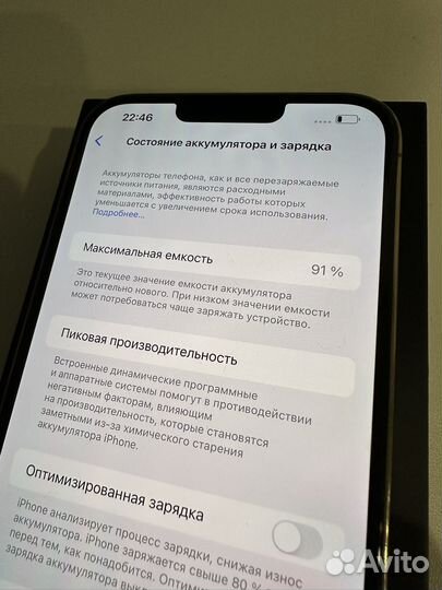 iPhone 13 Pro Max, 128 ГБ