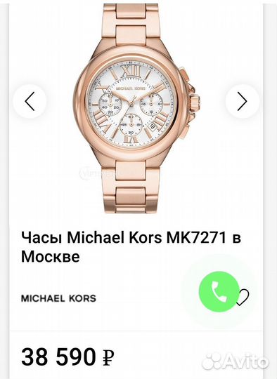 Часы наручные женские бу Michael Kors