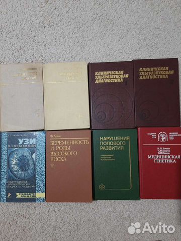 Книги по акушерству и гинекологии