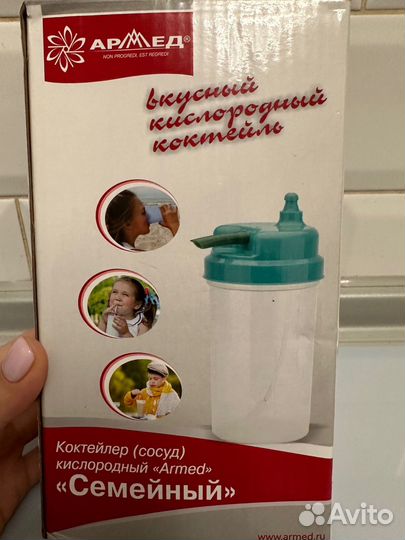 Кислородный коктейлер Армед