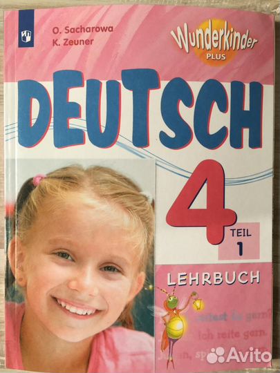 Продам новые учебники по немецкому