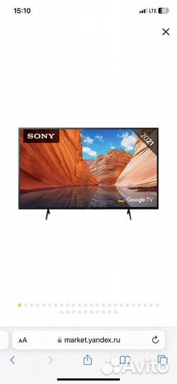 Телевизор sony 65 дюймов