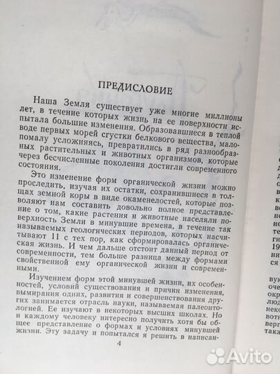 Книга В.А.Обручев 