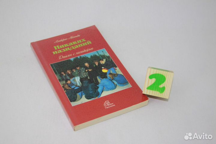 Никаких назиданий. Диалог с молодежью