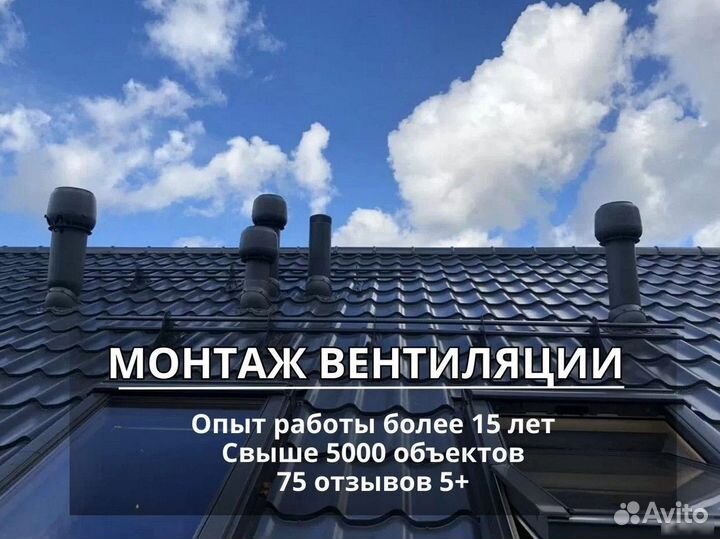Установка вентиляции, вент выходы на крыше