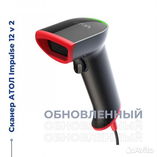 Сканер штрихкода