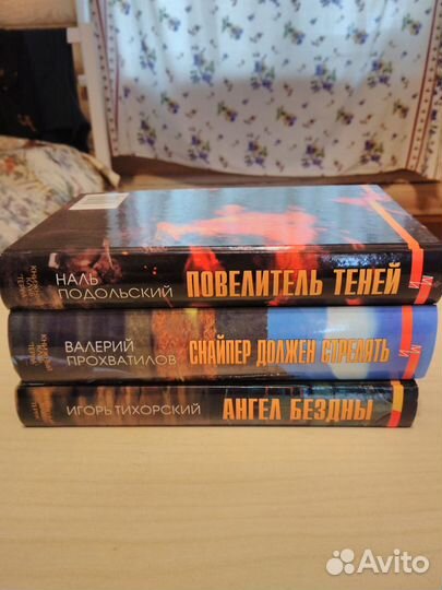 Детективная литература