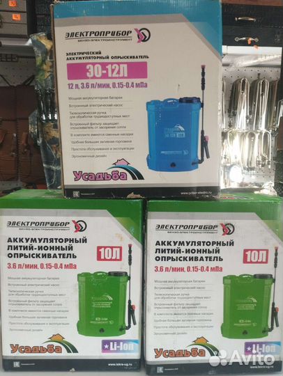 Опрыскиватели аккумуляторные