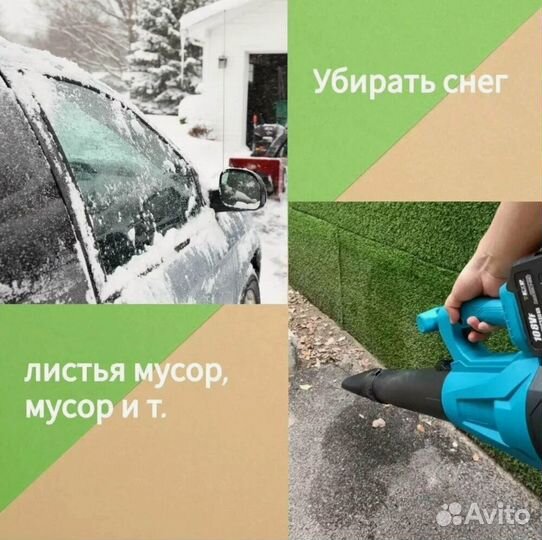 Воздуходувка аккумуляторная