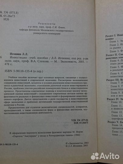 Инвестиции