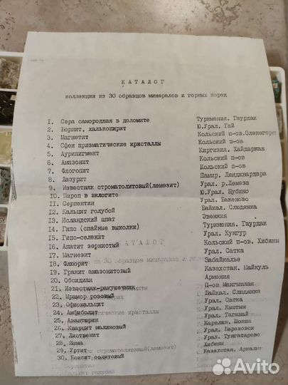 Камни и минералы коллекция СССР