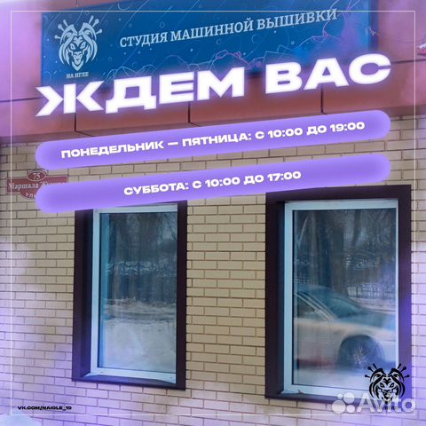 Машинная вышивка на одежде