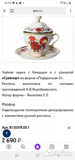 Чайные тройки пары 1/2 цены только в августе