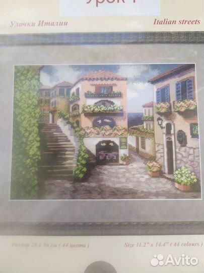 Набор для вышивания Улочки Италии Золотое Руно