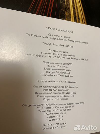 Ли Фрост Фотосъемка книга