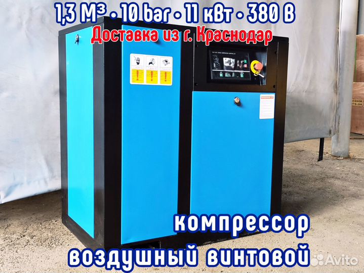 Винтовой компрессор воздушный 11 кВт 10 бар