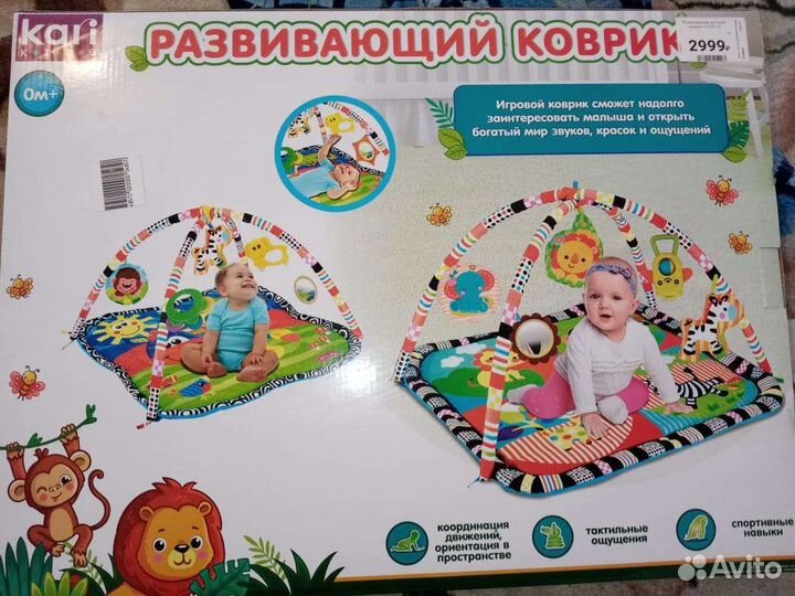 Развивающий коврик