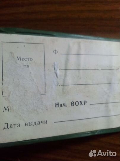 Пропуск СССР